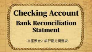 No.3当座預金