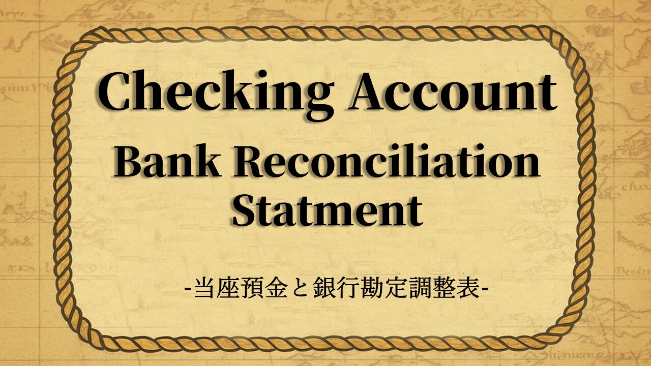No.3当座預金